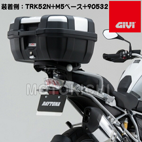デイトナ DAYTONA 90532 GIVI SR5108 トップケース用フィッティング BMW R1250GS（'19～'22）（欧州仕様）