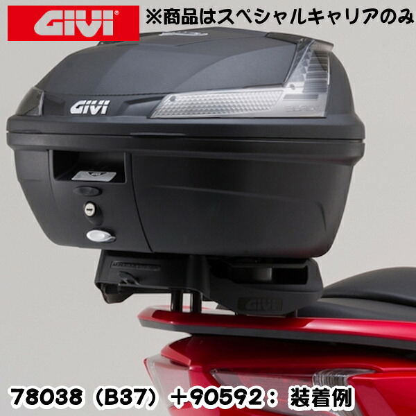 デイトナ DAYTONA 90592 GIVI SR1123MM スペシャルキャリア モノロック専用 ベース付属 FORZA Si/ABS