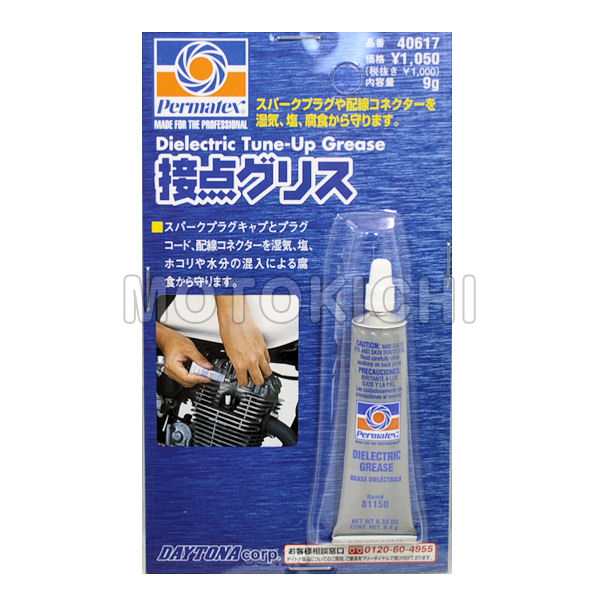 楽天市場】DAYTONA デイトナ パーマテックス 接点(保護)グリス 9g