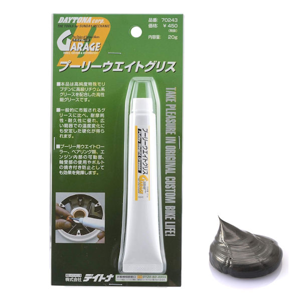 楽天市場】デイトナ 70243 プーリーウエイトグリス : バイク用品店