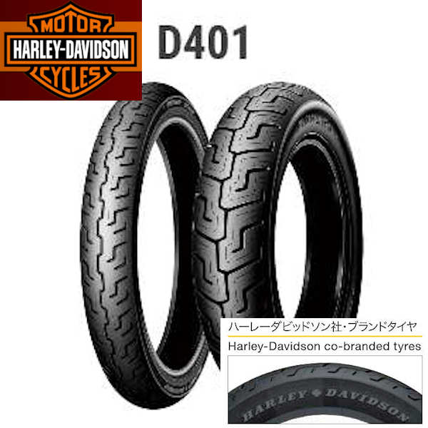 harley davidson dunlop d401