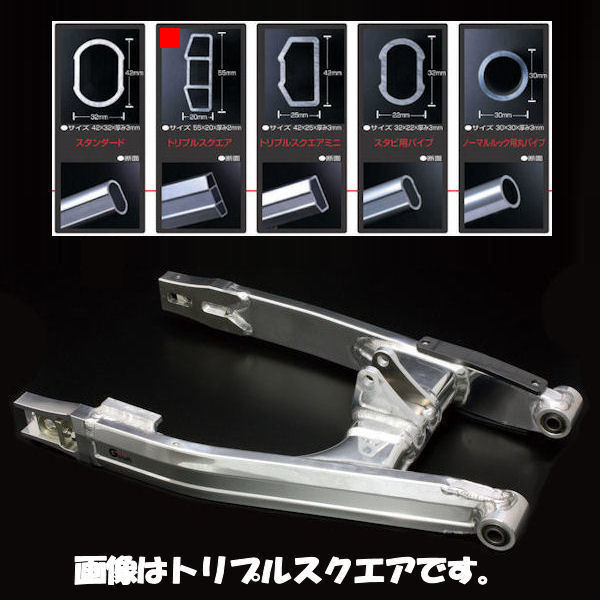 ♪グロム/JC61 Gクラフト トリプルスクエア スタビ付 アルミスイングアーム(H1031A14)6cmロング 15年式/前期 G-Craft ジークラフト スイングアーム トリプルスクエア