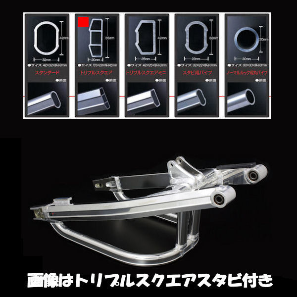【受注生産/2week】Gクラフト Gcraft 90526 スイングアーム トリプルスクエア ＋0cm スタビ付き GROM グロム 旧品番：60752