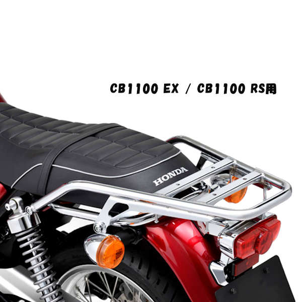 価格は安く 08l70 Mgc Jb0 ホンダ純正 リアキャリア Cb1100rs Cb1100ex Honda 08l70 Mgc Jb0 Mamanminimaliste Com