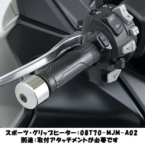 ラッピング無料 ハンドル Honda純正 Mf13 Forza ホンダ スポーツグリップヒーター 08t70 Mjm A02 Www Dgb Gov Bf