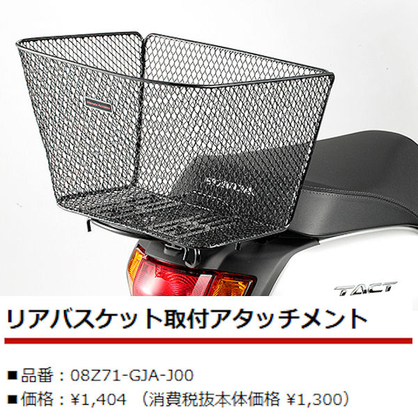 1276 後カゴ Amazon | キタコ(KITACO) フロントバスケットカバー ホンダ二輪