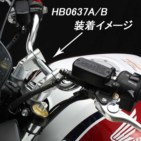 ハリケーン(HURRICANE)HB0637Bセットバックスペーサーブラック25mmアップ20mmバックGROMCB1300SFCB400SF