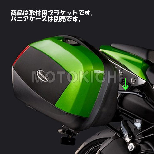 激安特価品 KAWASAKI純正 J99994-0201 カワサキ パニアケース取付