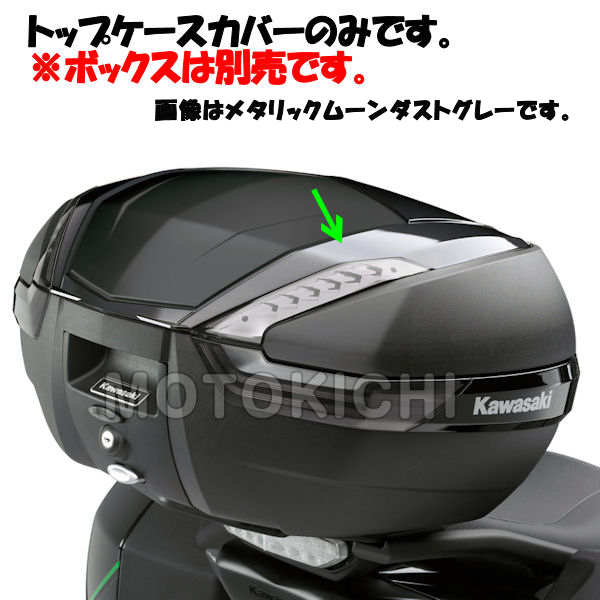 楽天市場】KAWASAKI純正 J99994-0899 カワサキ トップケース V47