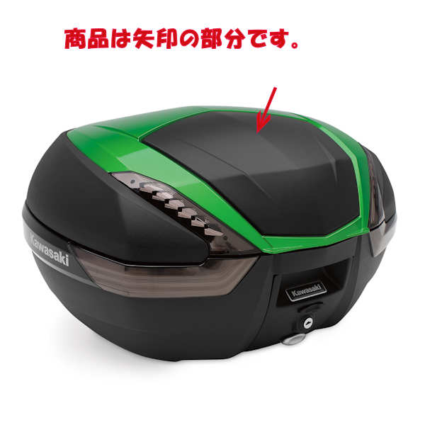 楽天市場】KAWASAKI純正 J99994-0899 カワサキ トップケース V47