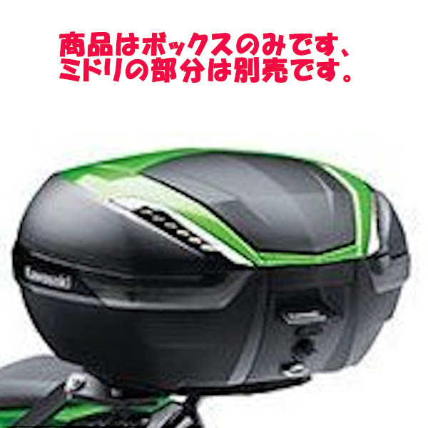 楽天市場】KAWASAKI純正 カワサキ J99994-0866 パニアケース（左右