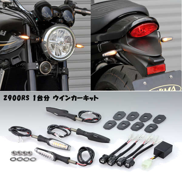 楽天市場】KIJIMA キジマ LED ウインカーランプ セット シーケンシャル