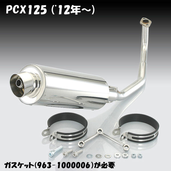 キタコ(KITACO) GPRカーボンダウンマフラー(M1) [品番] 548-2416380