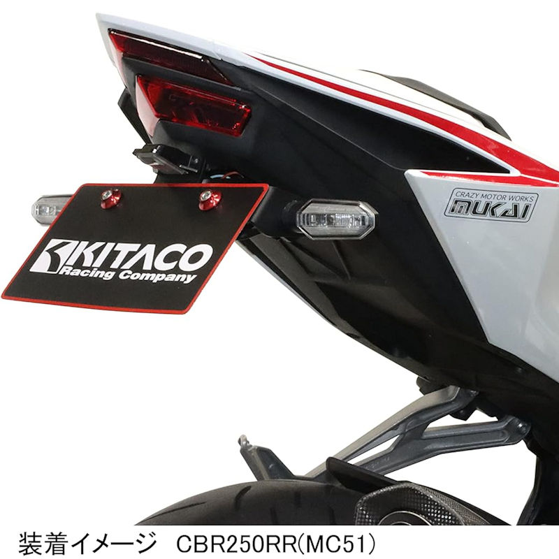 「新品」Cbr250rr フェンダーレスキット KITACO KITACO キタコ フェンダーレスKIT（ナンバー取付ステー） タイプ