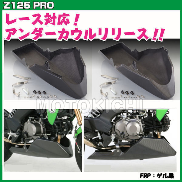 楽天市場】リアキャリア Z125 PRO 210-237 キジマ製 KAWASAKI : モトキチ