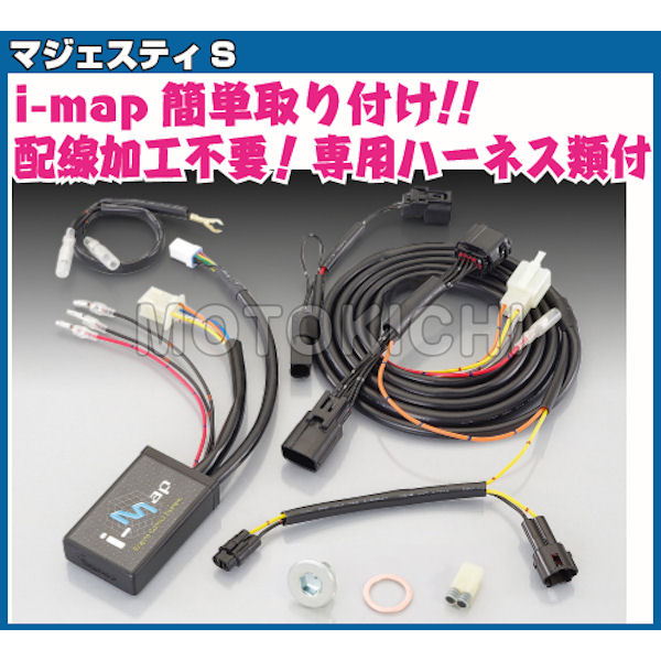 キタコ KITACO 763-0420100 I-MAP インジェクションコントロールユニット カプラーオンセット FIコントローラー ヤマハ  MAJESTY-S レビュー高評価のおせち贈り物