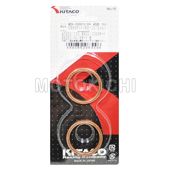 楽天市場】KITAKO キタコ マフラーガスケット XH-10 HONDA ホンダ
