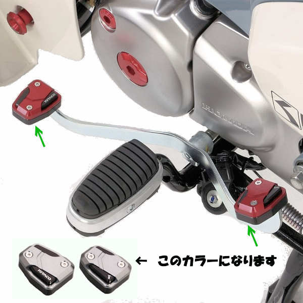 楽天市場 キタコ 516 シフトペダル ブラック ガンメタ スーパーカブc125 前後セット モトキチ