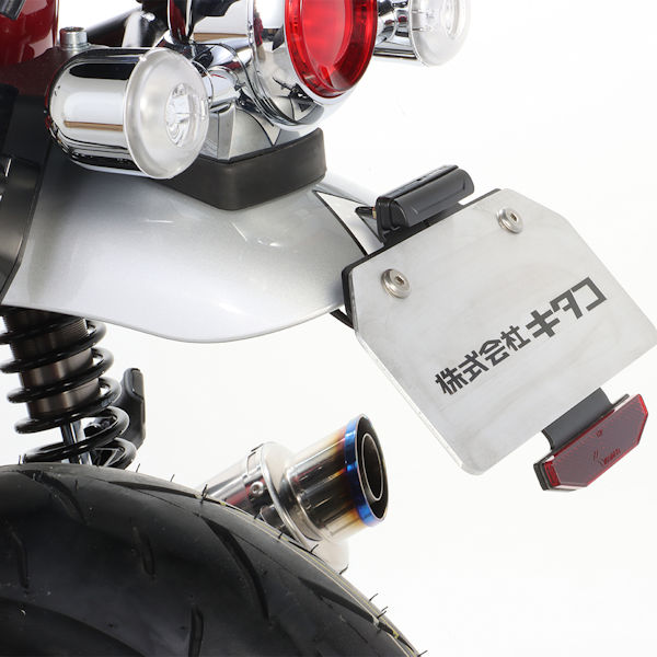 【在庫あり】キタコ 691-1320000 フェンダーレスキット ダックス125(JB04/JB06) DAX125|モトキチ