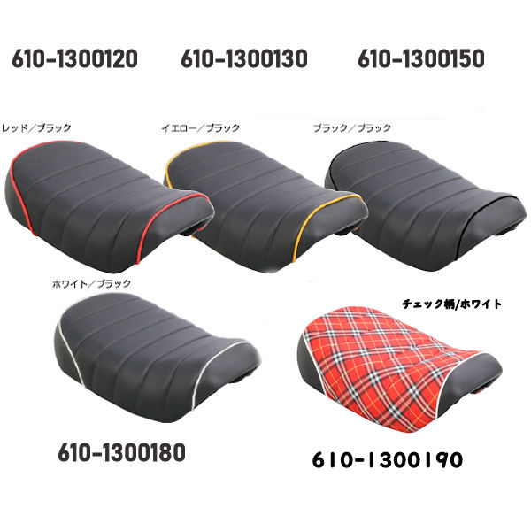 キタコ (KITACO) タックロールシート ホンダ モンキー125 610-1300120 610-1300150 610-130180 610-130190｜モトキチ