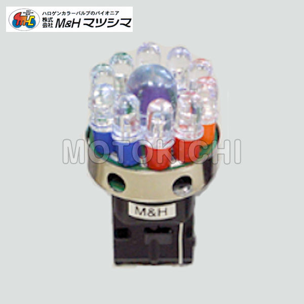 M&Hマツシマ LED イレブンビーム EB673AR オーロラ 時計回り ウエッジダブル型 W3×16q(差込幅16mm)