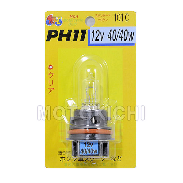独特の上品 MHマツシマ 101C ハロゲンバルブ PH-11 12V40 40W スタンダートハロゲン クリア ライブDIO アドレスV125  バイク用ヘッドライト 電球