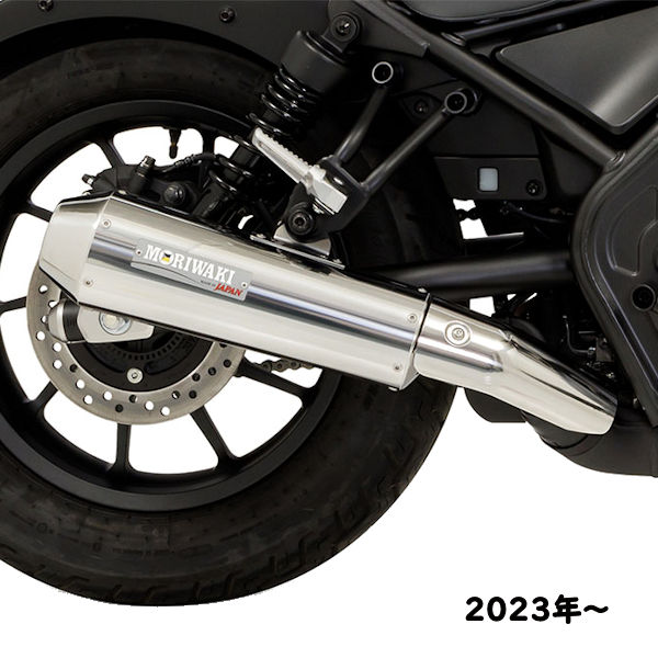 モリワキ レブル250(23')ショートクラシック マフラー モリワキ SHORT CLASSICマフラー (23YM Rebel 250): 純正