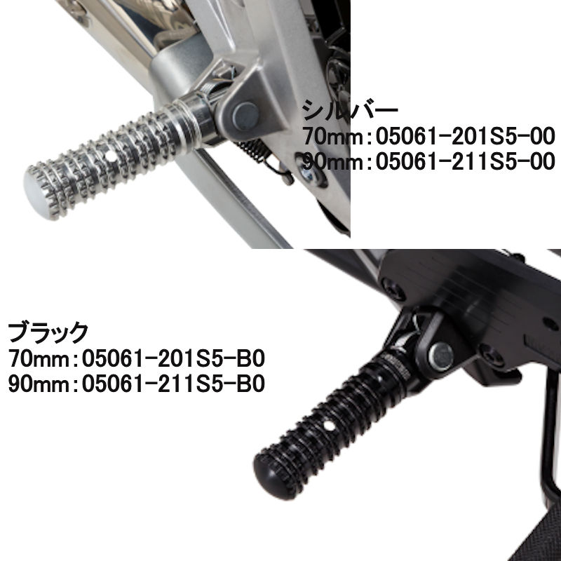 モリワキ MORIWAKI ステップバーキット D8 シルバー/ブラック 70mm/90mm 05061-201S5-00 05061-211S5-00 05061-201S5-B0 05061-211S5-B0 CB1000F CB1000HORNET REBEL1100 400X CB1300SF/SB CB400SF/SB CB650R CBR1000RR CBR400R GB350 GROM Monkey125 NC750 NC700 ZX-25R