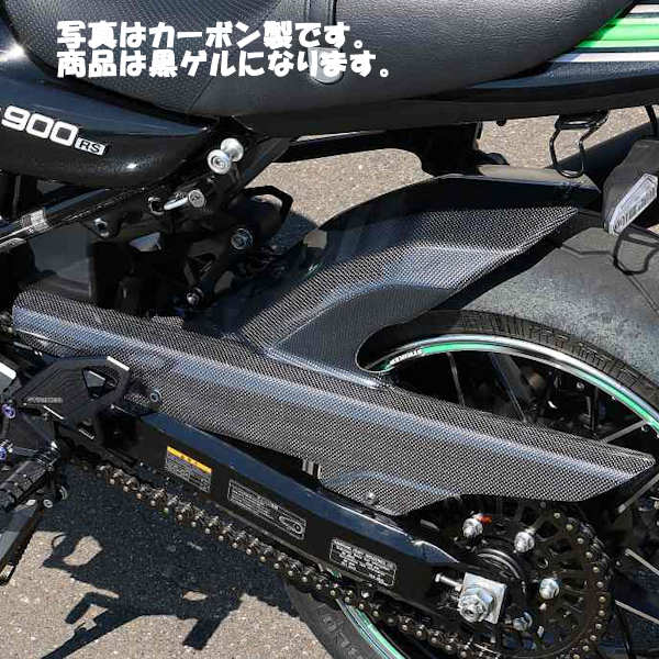 楽天市場】STRIKER SAD-RF141C SAD リアフェンダー&チェーンカバー カーボン製 KAWASAKI Z900RS 車検対応 :  モトキチ