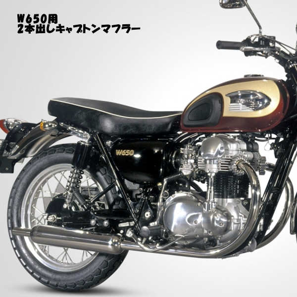 楽天市場】POSH Faith W1タイプフルエキゾースト/W650（-08