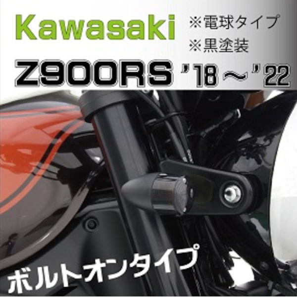 ポッシュ(POSH) バイク用品 ウインカーキット 砲弾タイプウインカー