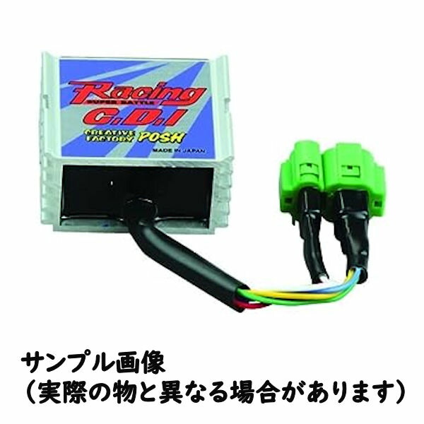 楽天市場】POSH ポッシュ 271361 レーシング CDI スーパーバトル SP