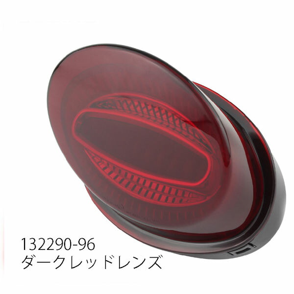 Z900RS　ポッシュ フェイス ルミナスLEDテールランプユニット　レッド ポッシュフェイス POSHFaith ルミナスLEDテールランプユニット