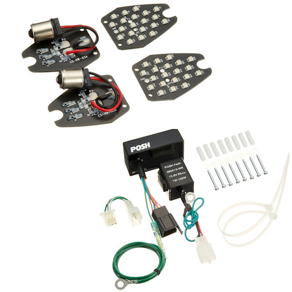 POSH LEDコンバージョンキット HONDA CB400SF/SB 楽天市場】POSH ポッシュ 152427 LEDコンバージョンキット ＋