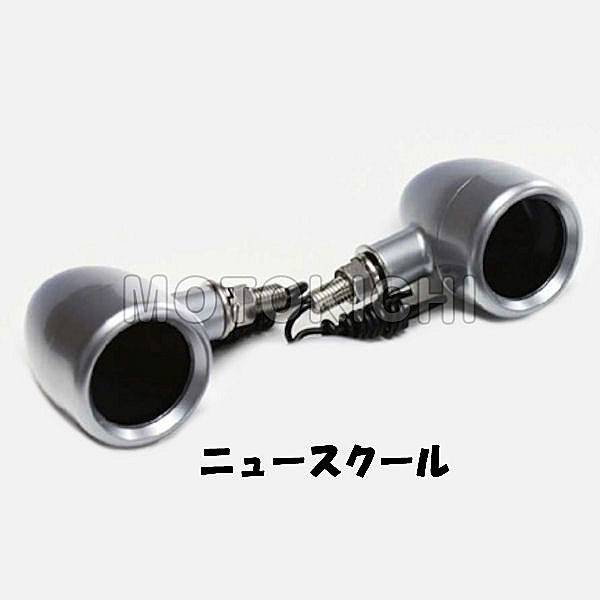 ポッシュ ニュースクールウインカー ミラーレンズ (メッキレンズ) 左右セット サチライトメッキ マットなメッキ ハーレー 201503-SLM 201513-SLM
