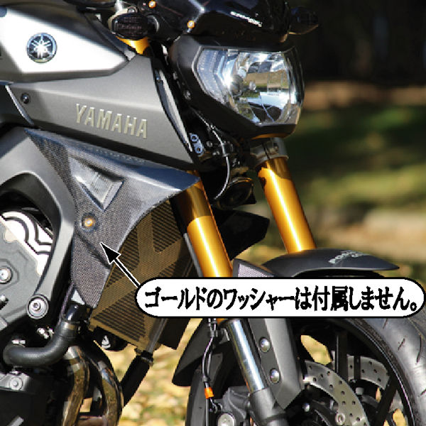 【楽天市場】POSH ポッシュ 065200-HC ラジエターシュラウド 平織カーボン YAMAHA MT-09 : モトキチ