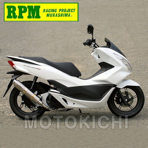 RPM アールピーエム 80D-RAPTOR 6043Y フルエキゾーストマフラー チタンカバー PCX150｜モトキチ