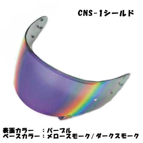 【楽天市場】【あす楽対応】SKY SHOEI CNS-1 グリーン ミラー