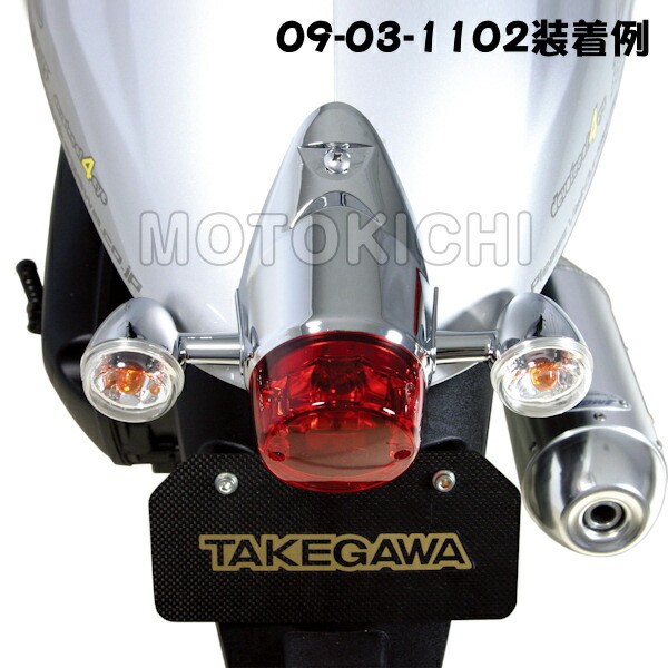 タケガワ　ブレイズウインカー/2個1セット　2セット売り 05-08-0442 ブレイズウインカー(スモークレンズ/2個1セット) 1個