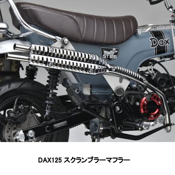 安売り SP武川 Takegawa 04-02-0366 スクランブラーマフラー DAX125