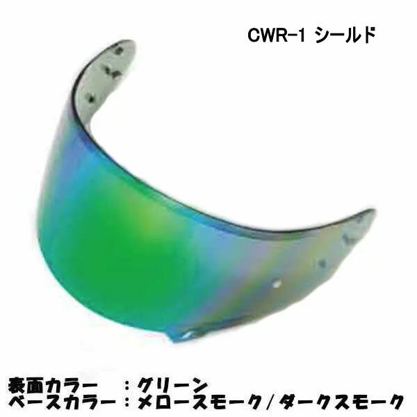 楽天市場】【在庫あり】SHOEI CWR-1 パープルミラー スモーク 【SKY】 : モトキチ