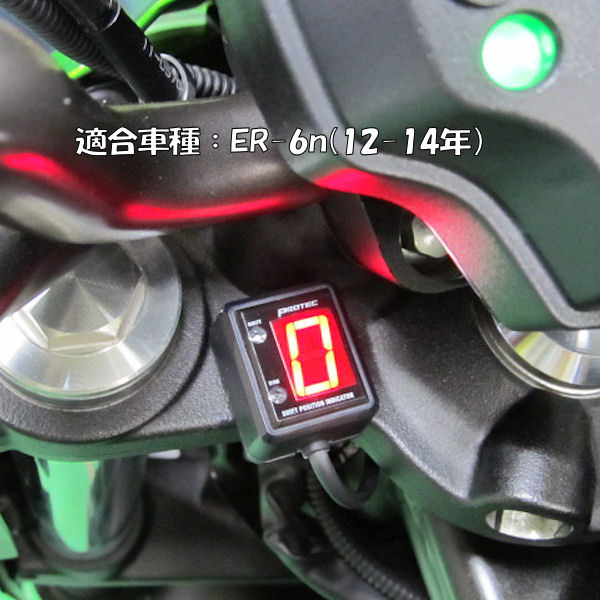 プロテック SPI-K38 シフトポジションインジケーター (No.11370) ER-6n [ER650C '12～'14]【KAWASAKI】