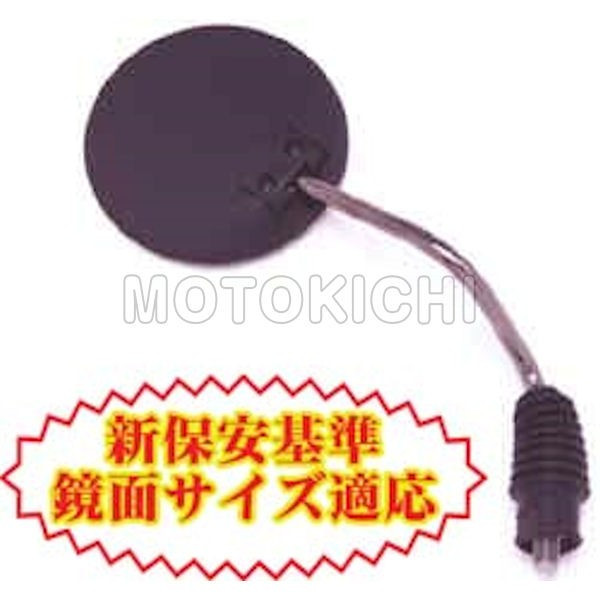 TAKATSU タカツ 3189 オフロードミラー2 M10逆ネジ 使い勝手の良い