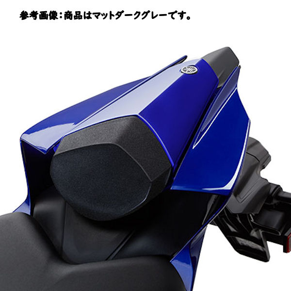 YAMAHA純正 Q5KYSK134G04 シングルシートカウル マットダークグレー YZF-R7|モトキチ