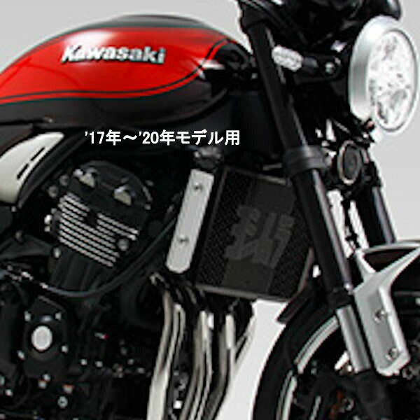 楽天市場】【在庫あり】ドレミコレクション 35717 Z900RS('17～'20年