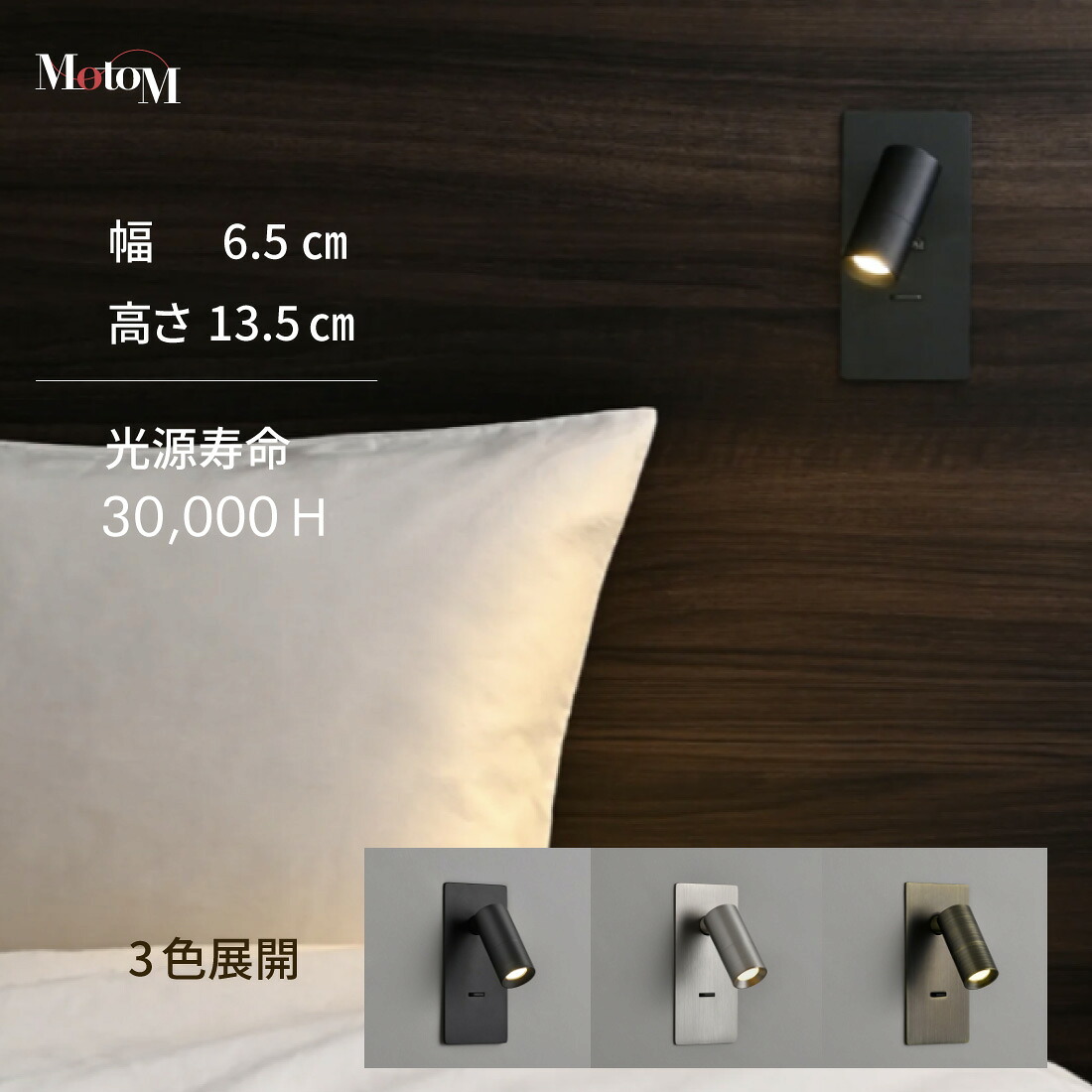 [MotoM公式]ベッドライト ショートボディ リーディングライト 角型 MBK023 MotoM ブラケットライト ヘッドボード 取り付け 照明 MBK023B MBK023L マット MBK023Z ヘッドボード 読書灯 ベッド照明 電球色 照明 器具 メーカー ブランド MotoM 18,559円