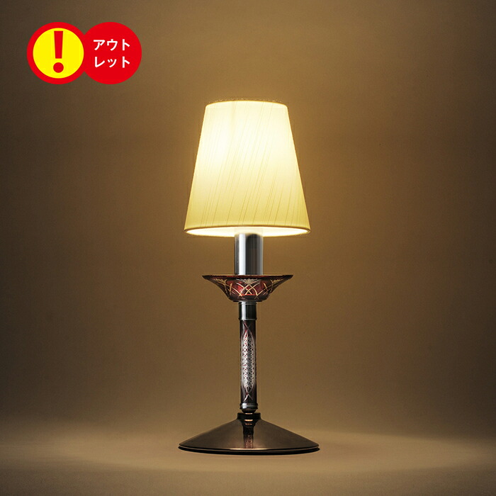 [訳あり アウトレット 箱不良]テーブルランプ スタンドライト 赤 KRI001R LED 切子ガラス led電球E17付 led卓上ライト デスクランプ リビング 玄関 おしゃれ プレゼント