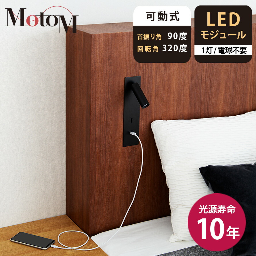 楽天市場】[3/1限定ポイント20倍]ベッドライト USBポート付き