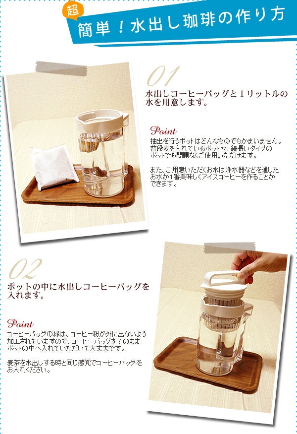 楽天市場 水出しコーヒー 水出しアイスコーヒー コロンビア 1リットル分 2個セット スペシャルティコーヒー コーヒー 珈琲 コーヒー豆 珈琲豆 水出し 珈琲 個包装 簡単 手軽 Colombia Specialty Coffee 横浜元町珈琲