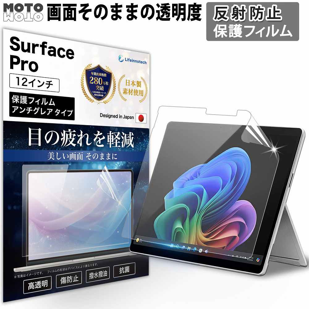 楽天市場】Surface Pro 12 保護フィルム surfacePro12 (12インチ) 2025 